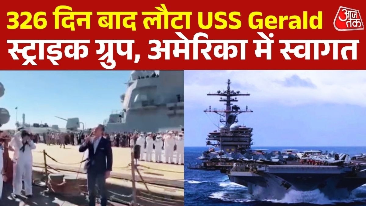  USS Gerald R Ford