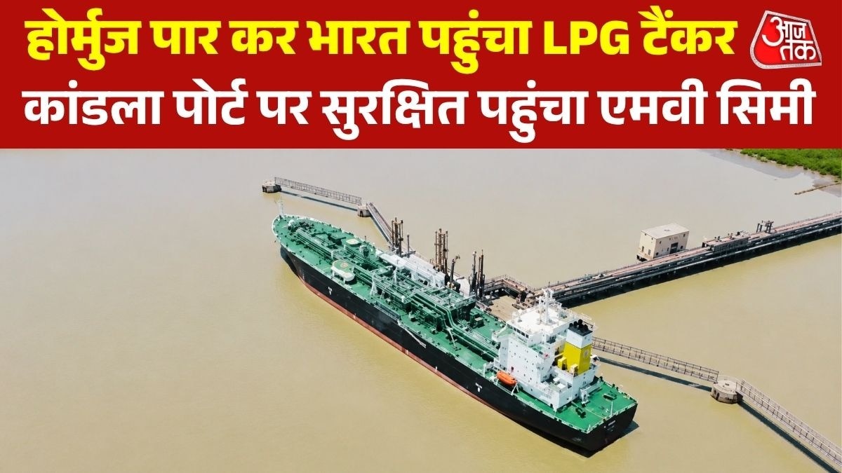 Kandla Port