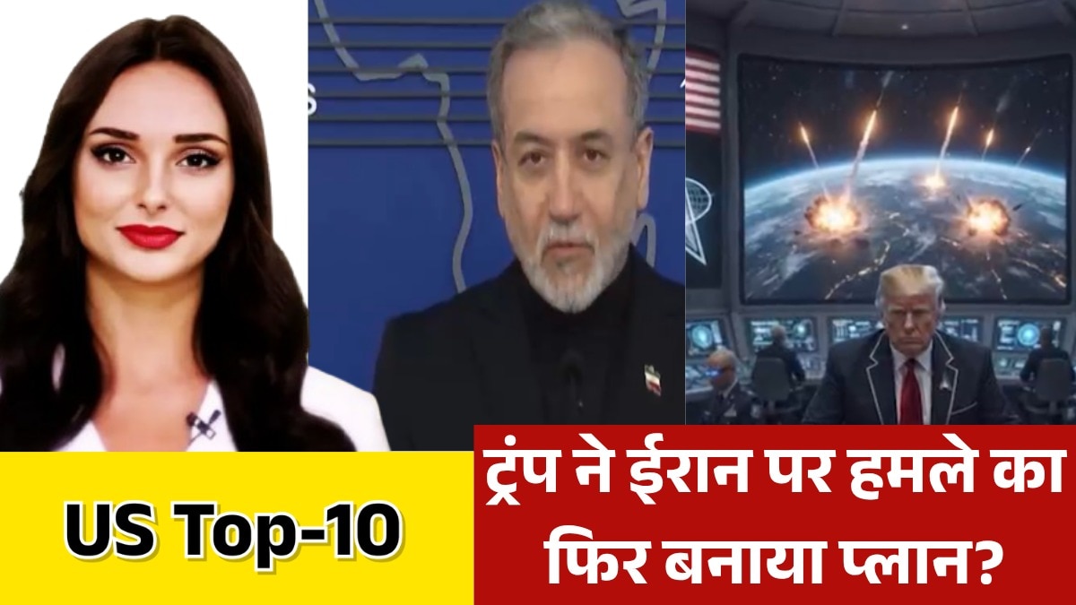 US latest news