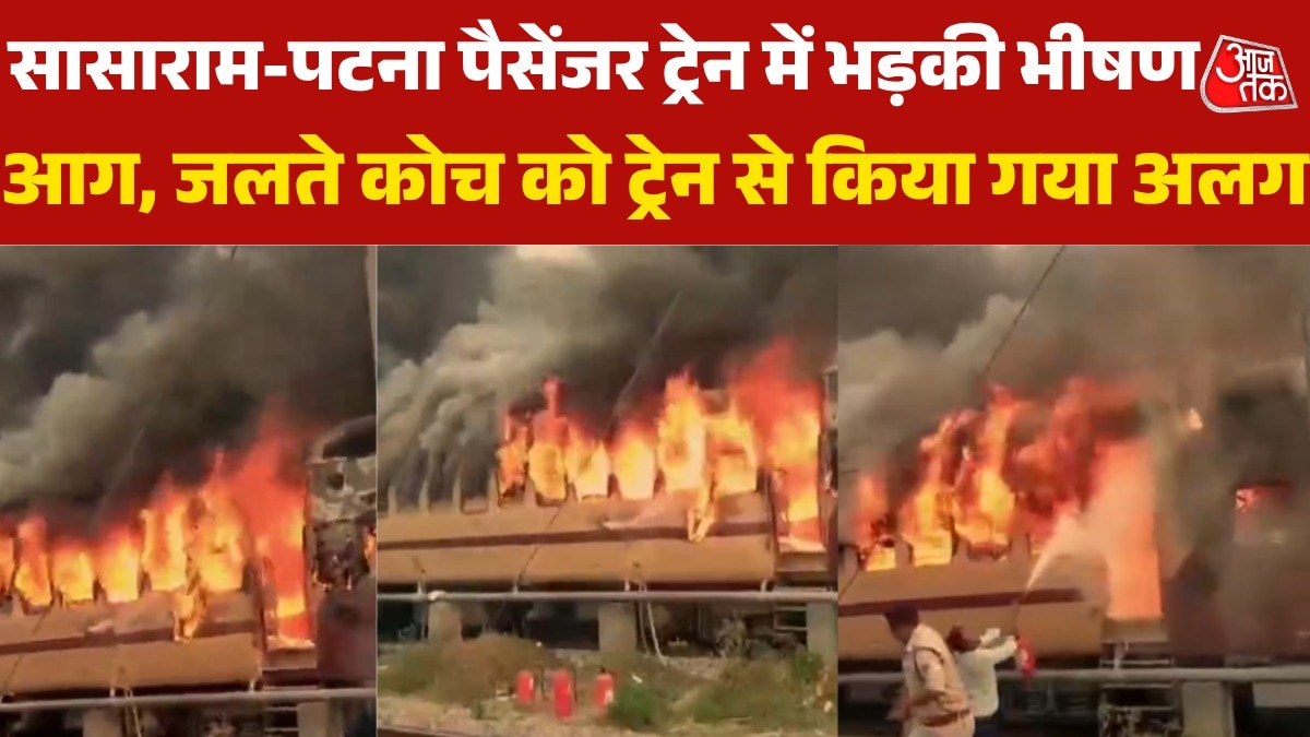sasaram patna passenger train fire standing on railway station