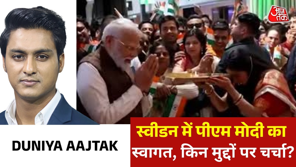 duniya aajtak news