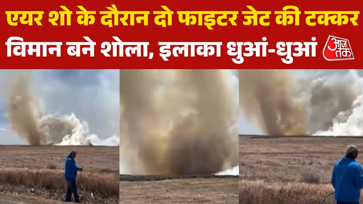 America fighter jets crash