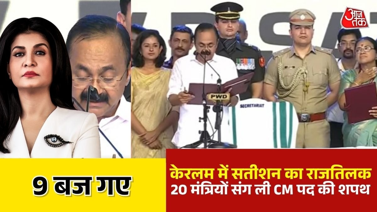 Kerala new government