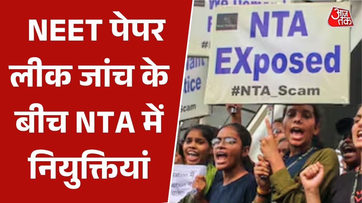 4 officers appointed in NTA amid NEET paper leak