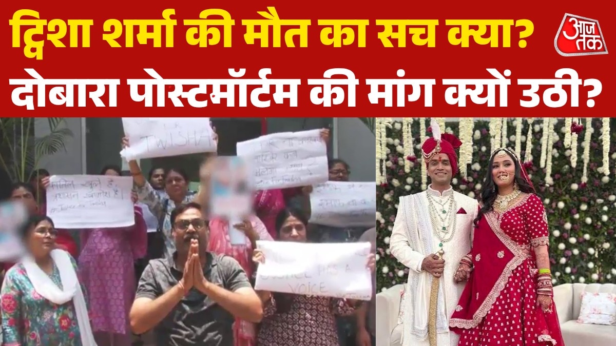 Twisha Sharma death case