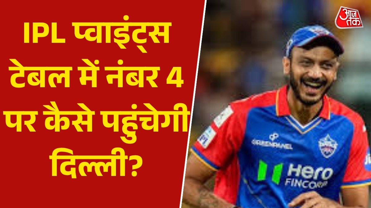 Delhi capital DC number 4 IPL Points Table