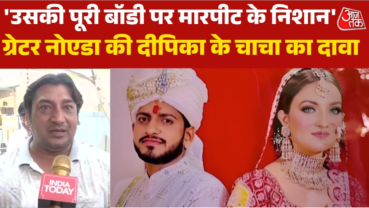 'ससुरालि‍यों ने छत से फेंका', ग्रेटर नोएडा की दीप‍िका के चाचा के आरोप
