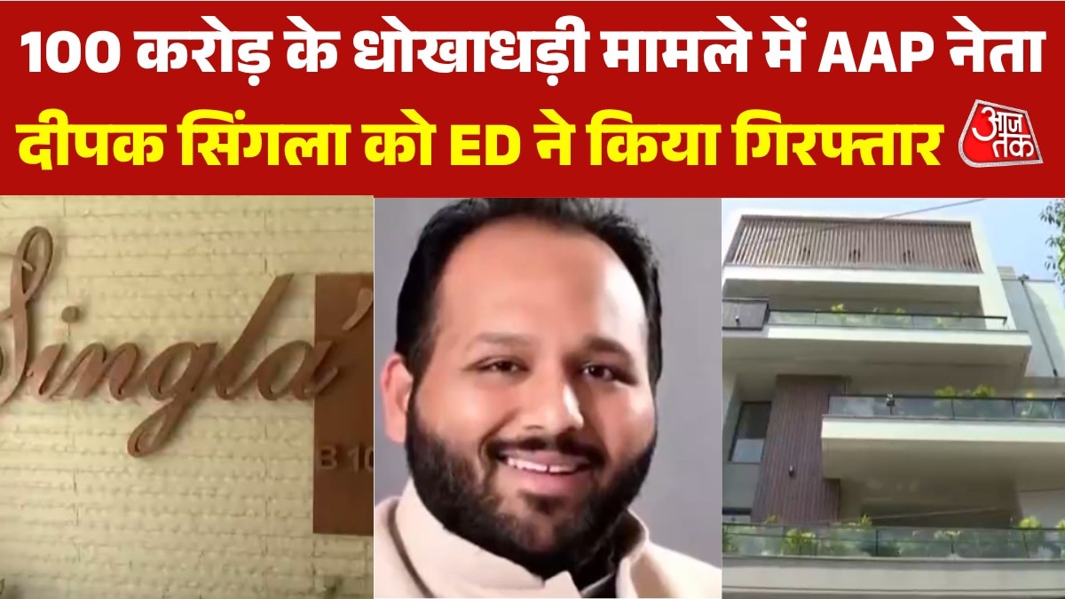 AAP leader deepak singla arrested over 100 crores faud case