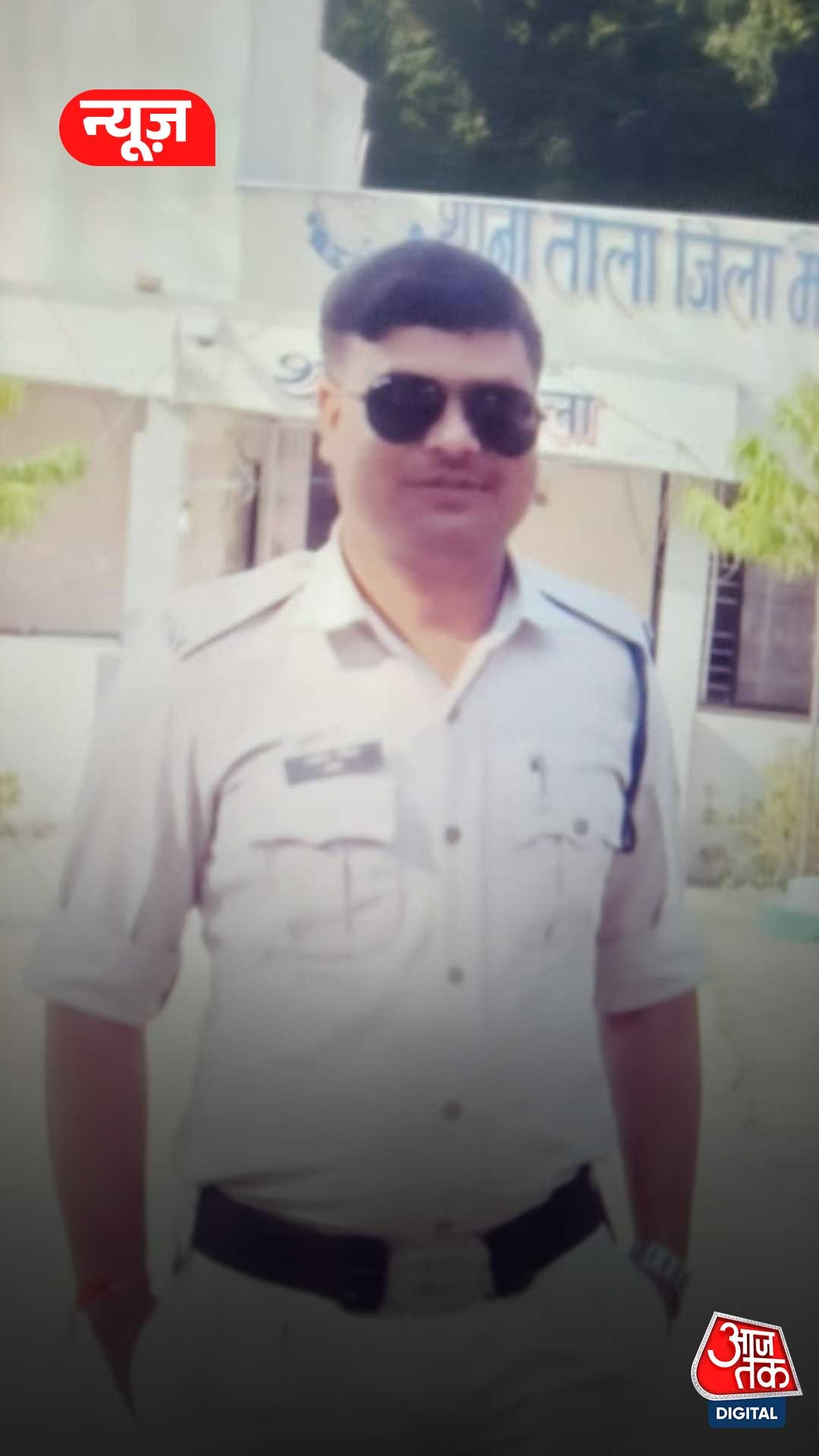 रीवा में पुलिसकर्मी की कनपटी पर गोली मारकर हत्या