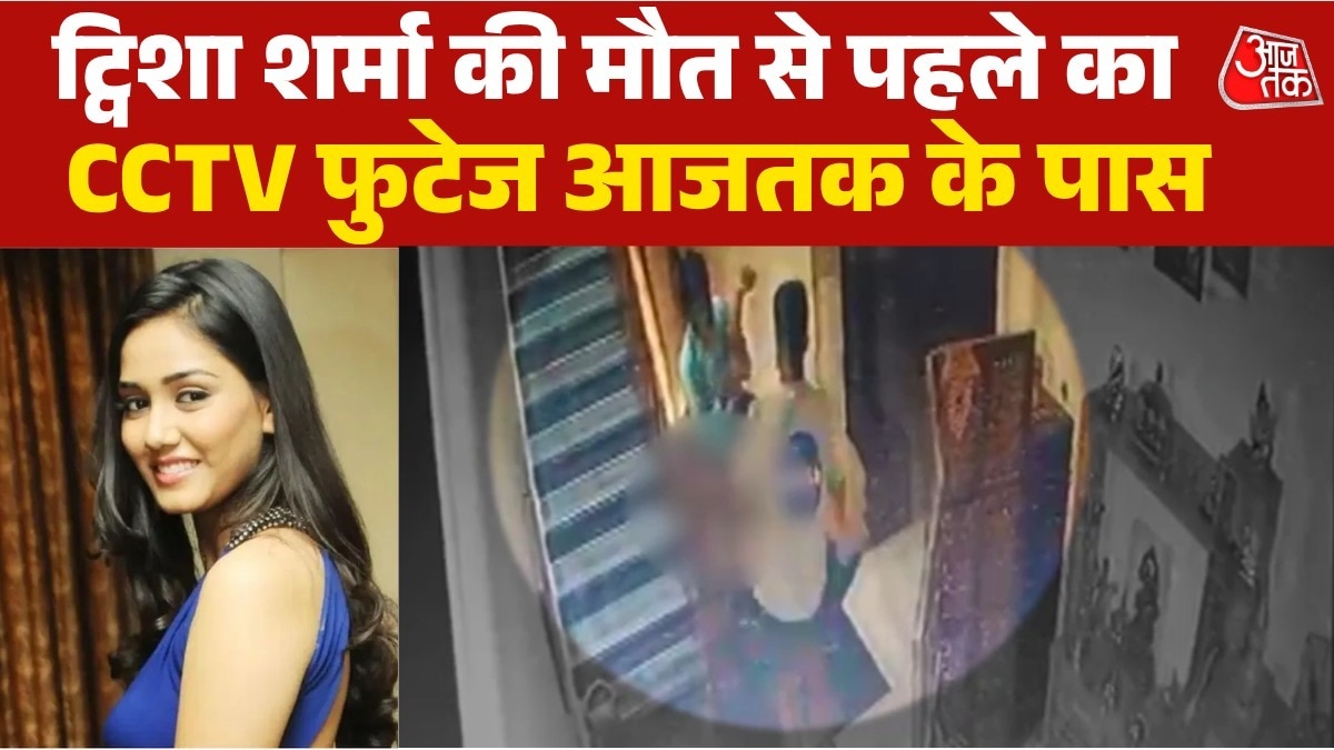 6a0b1ff73cc53-twisha-sharma-death-case-cctv-181929261-16x9.jpeg