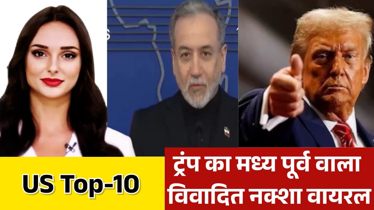 US latest news