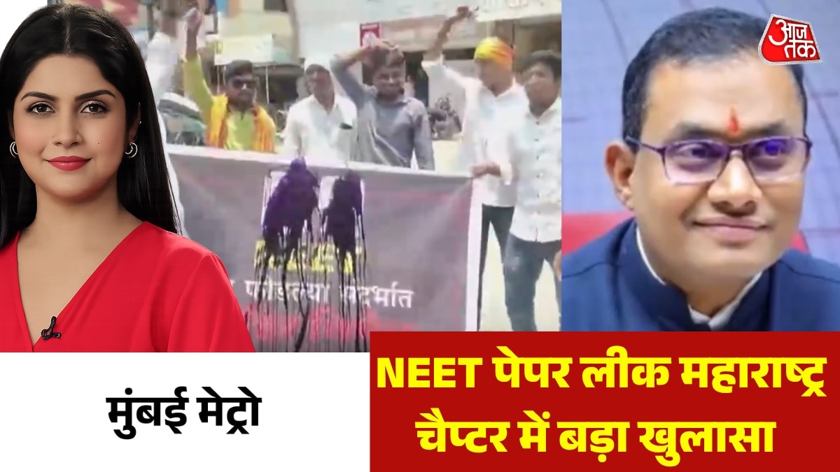 NEET paper leak shivraj coaching centre owner arrested 