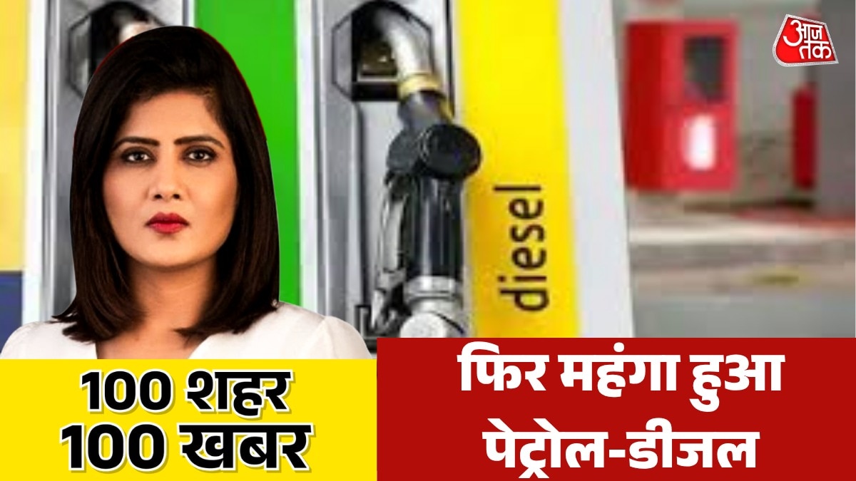 100 shehar 100 khabar petrol diesel 