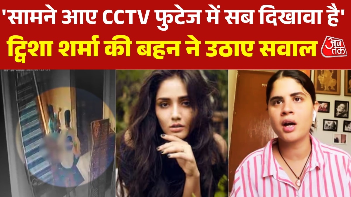 Twisha Sharma death case Sister Cousin Naina 