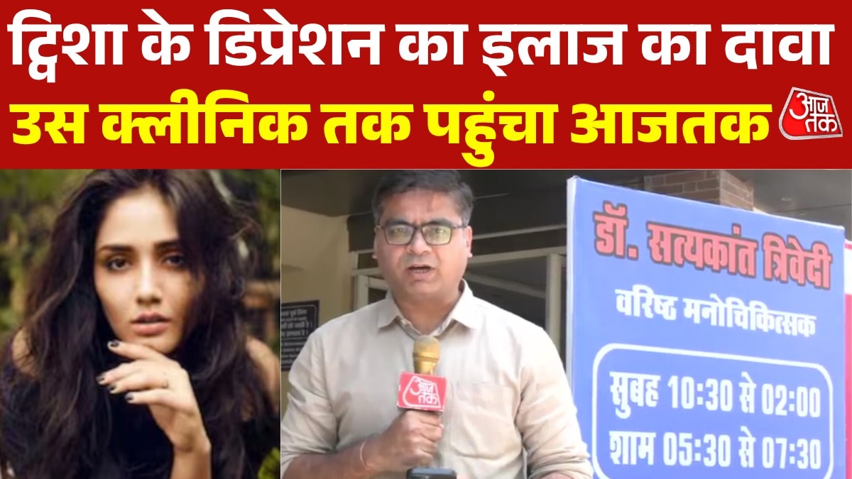 clinic in Bhopal where allegedly Twisha Sharma was treated