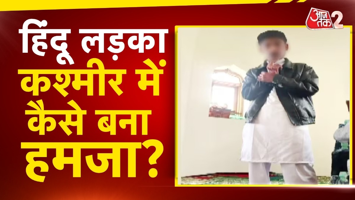 Hindu boy conversion