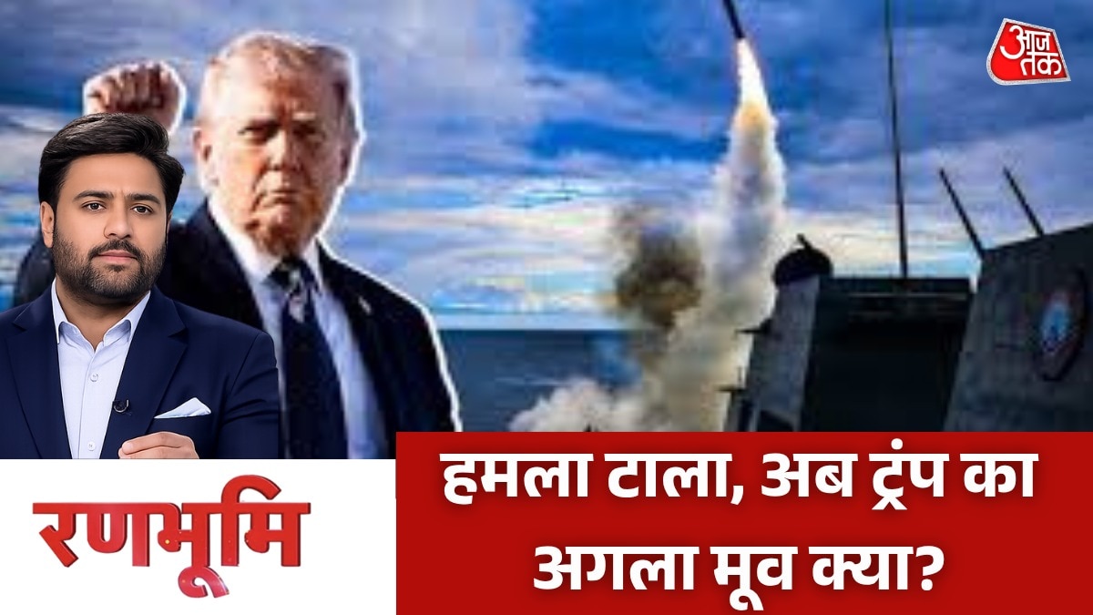 trump stop attack on Iran Ranbhoomi