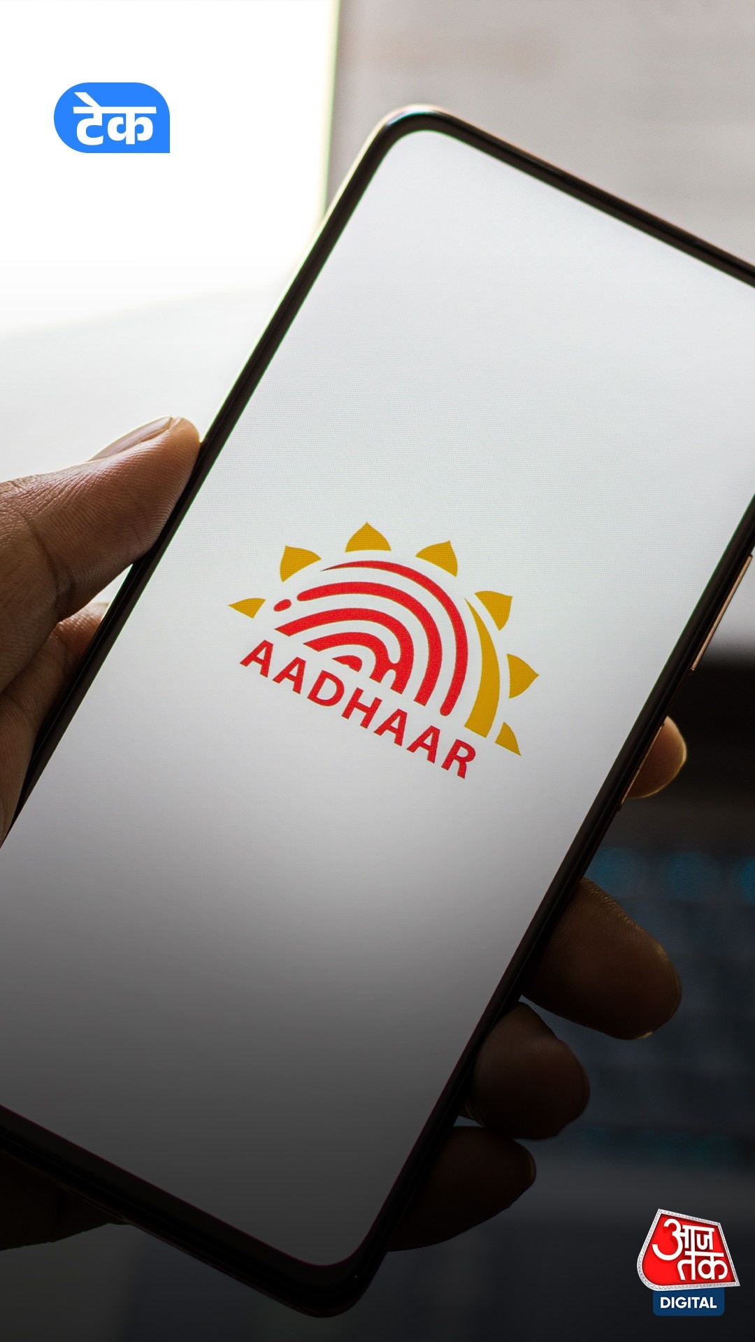 uidai may soon discontinue