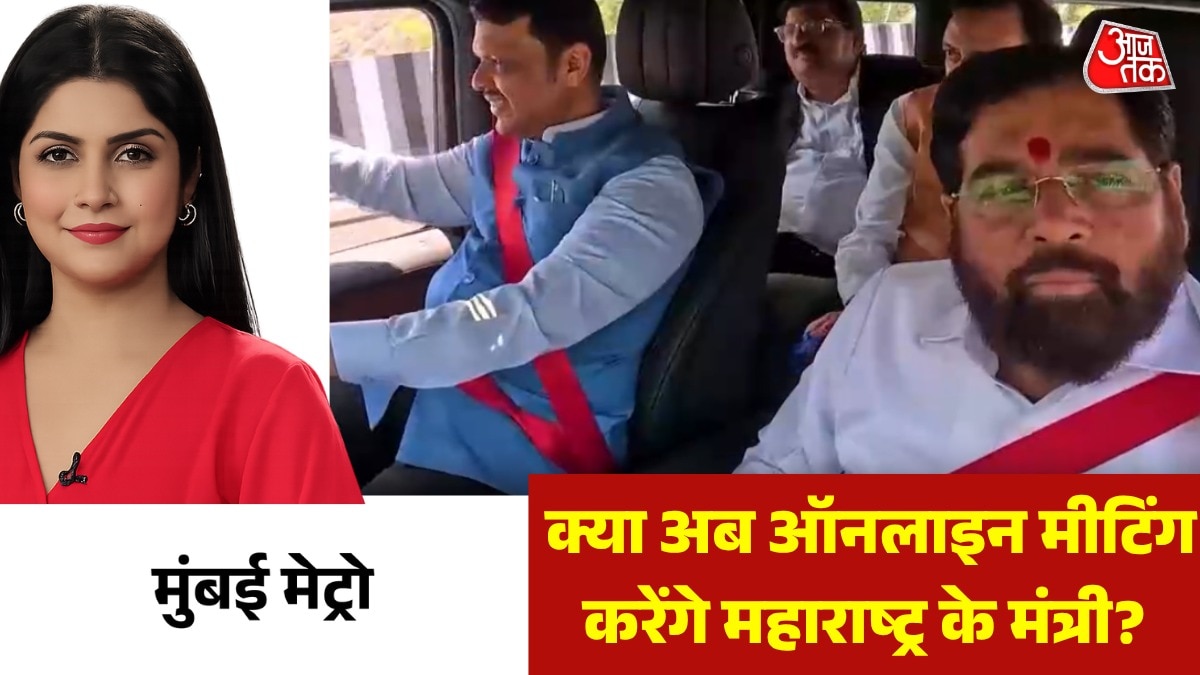 maharashtra government gives permission for hybrid meetings