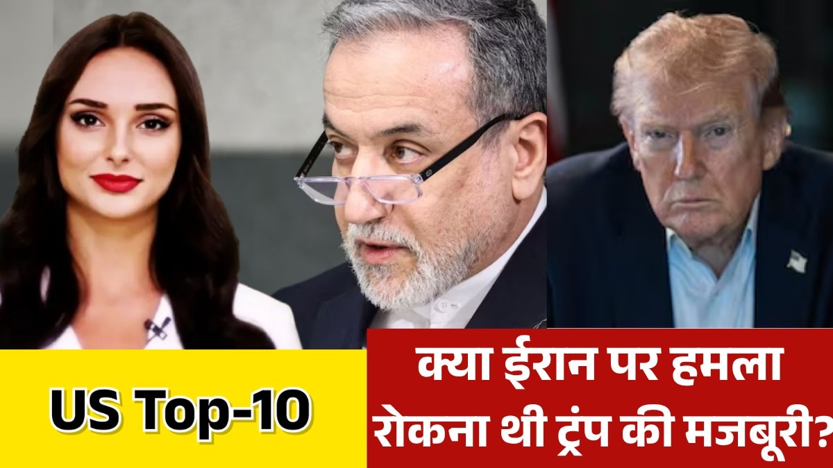 US latest news 