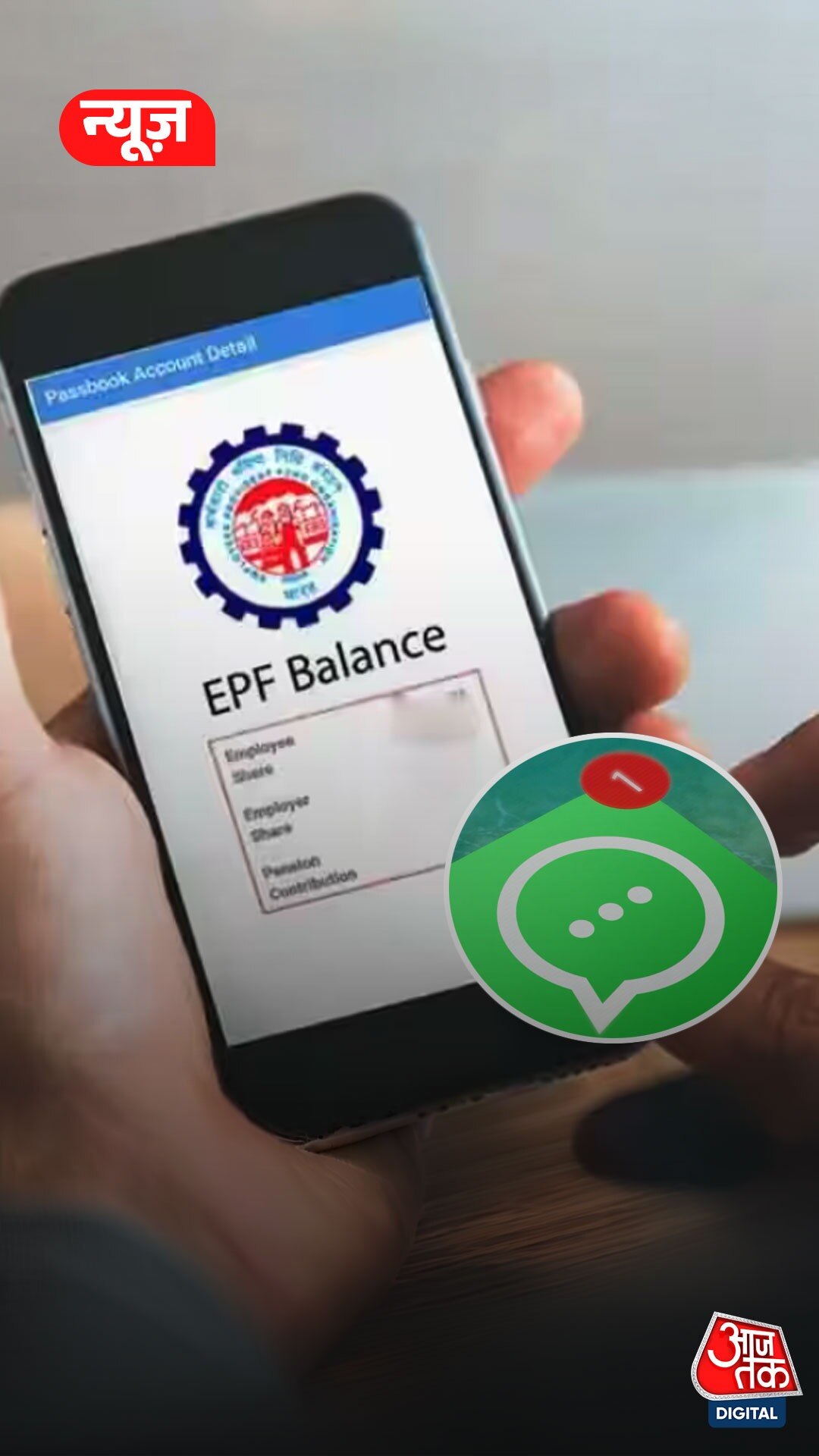EPFO on WhatsApp