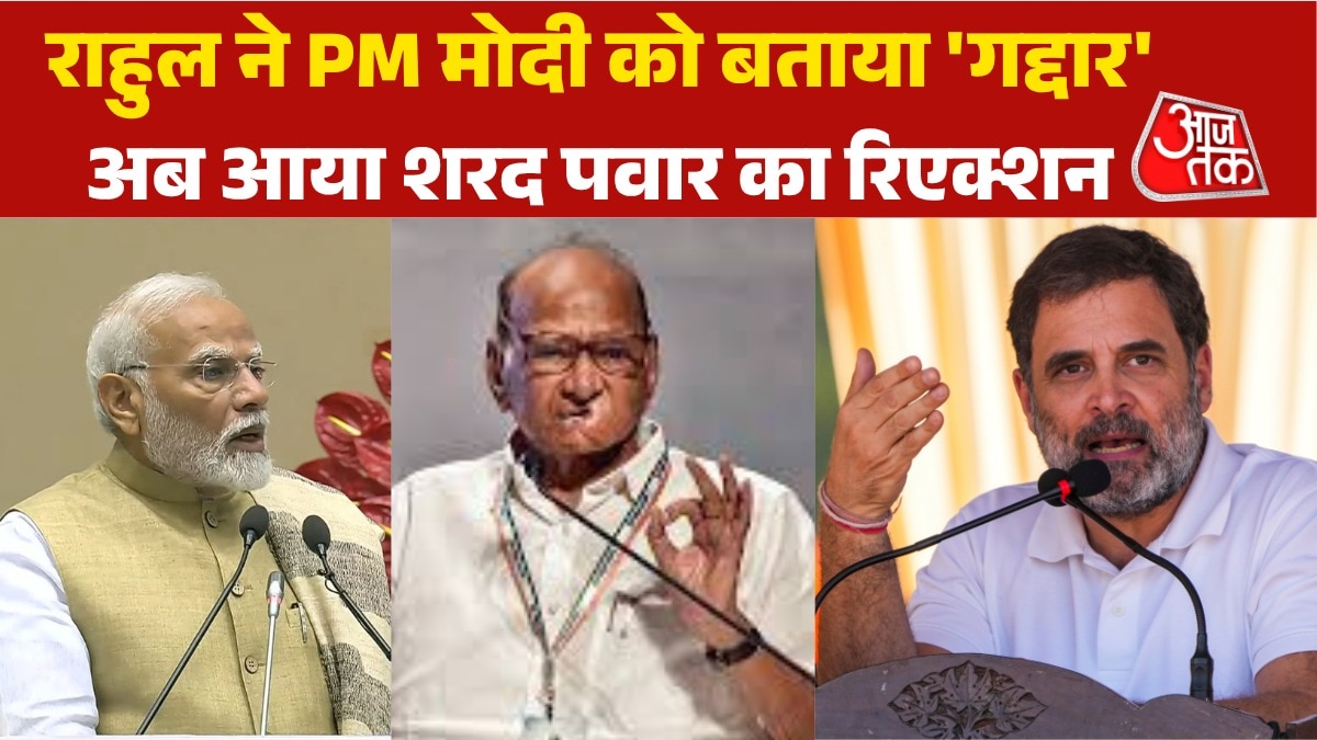 Sharad Pawar on rahul PM Modi Traitor 