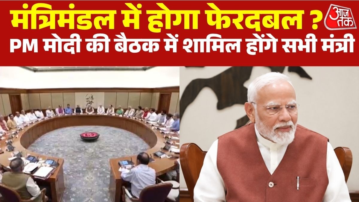  PM Modi cabinet meeting