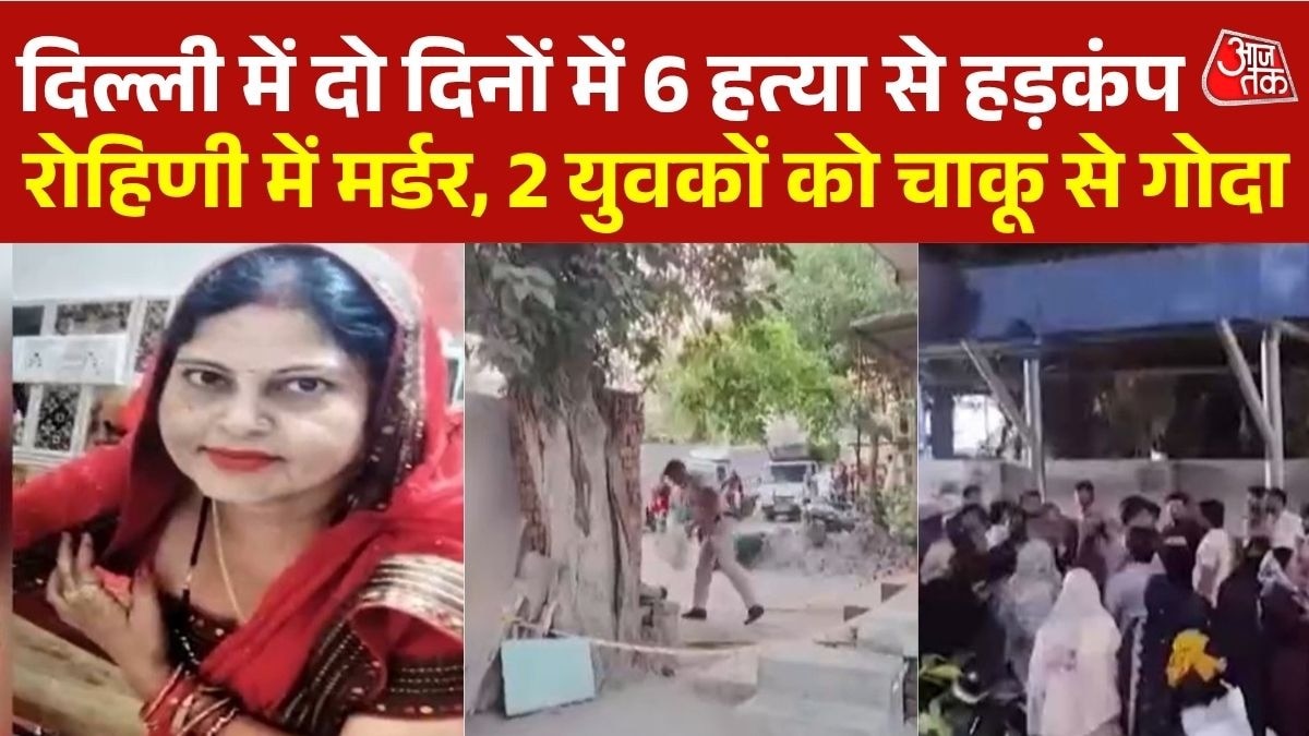 Delhi double murder