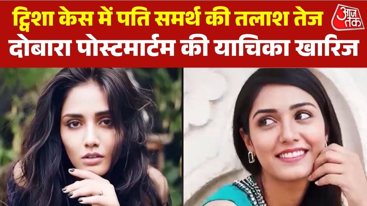 Twisha death case