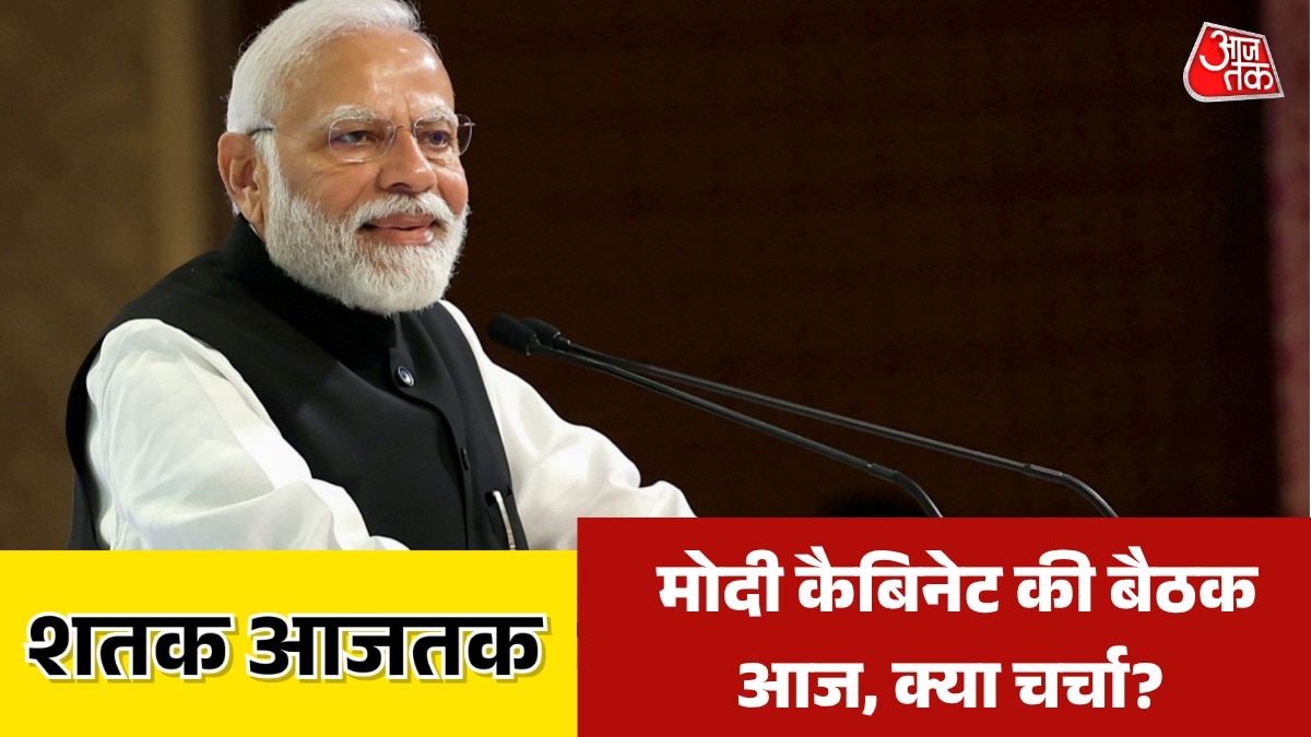 Shatak Aajtak Cabinet meeting