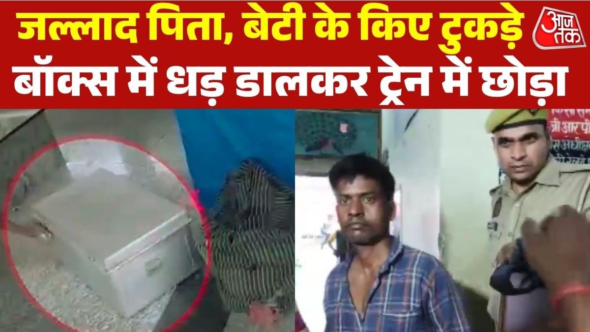 Lucknow murder case