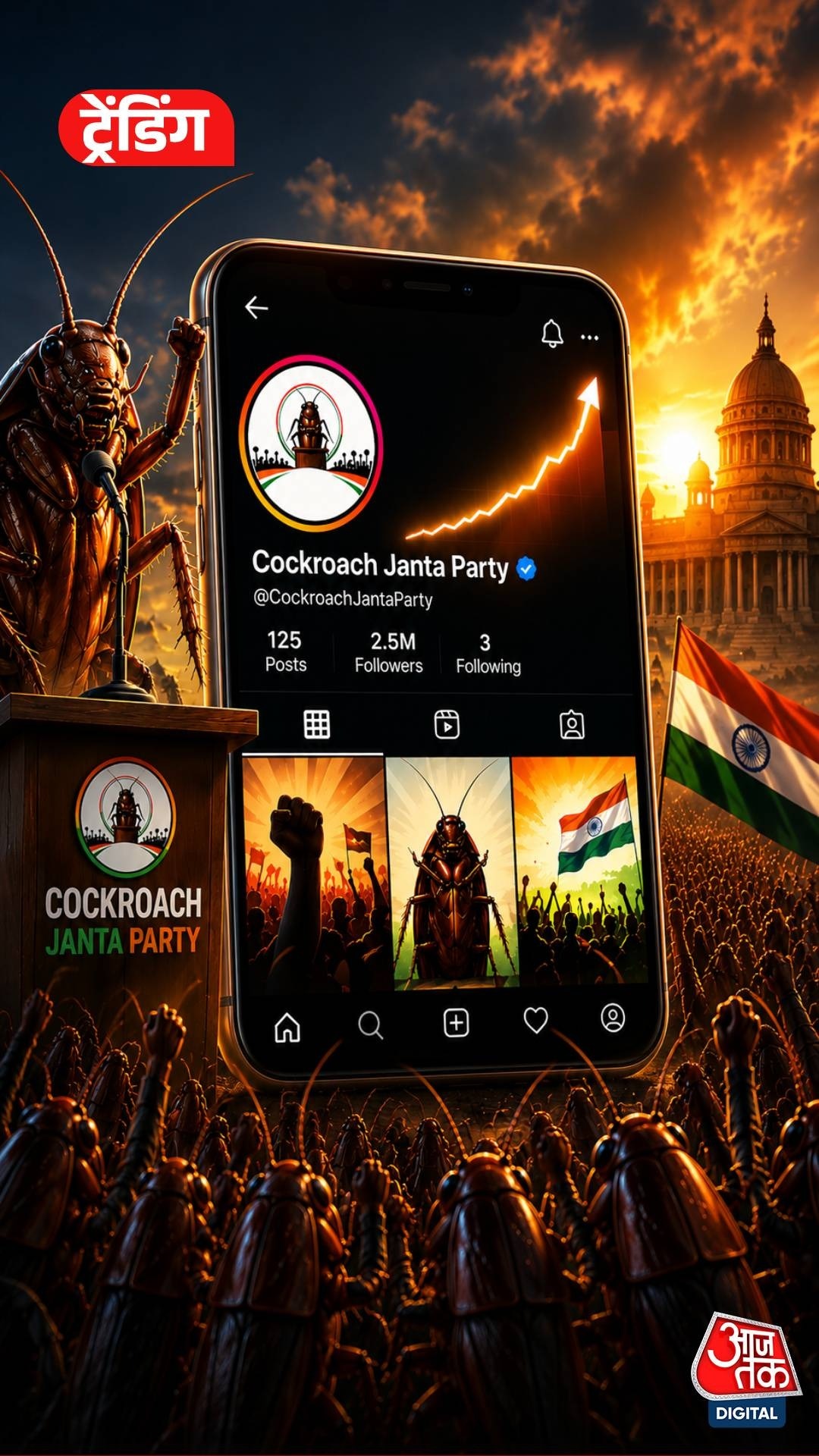 Cockroach Janata Party बना भारत का Fastest Growing Instagram Account, रिकॉर्ड Followers से मचा तहलका