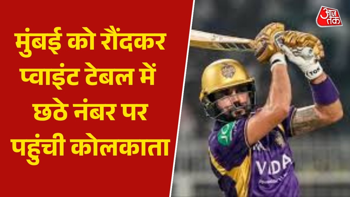 IPL 2026 KKR Vs MI