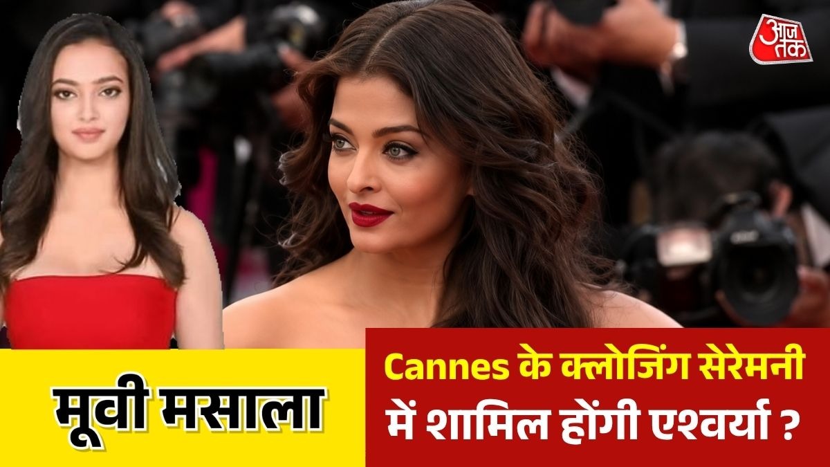 Aishwarya Rai Cannes 2026