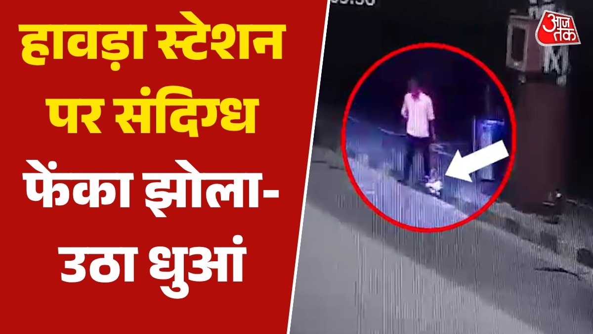 Mithila Express fire CCTV footage