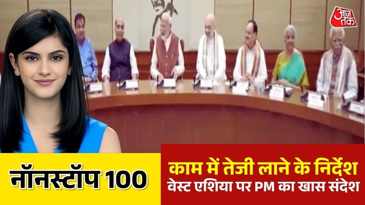 PM Modi Cabinet Meeting