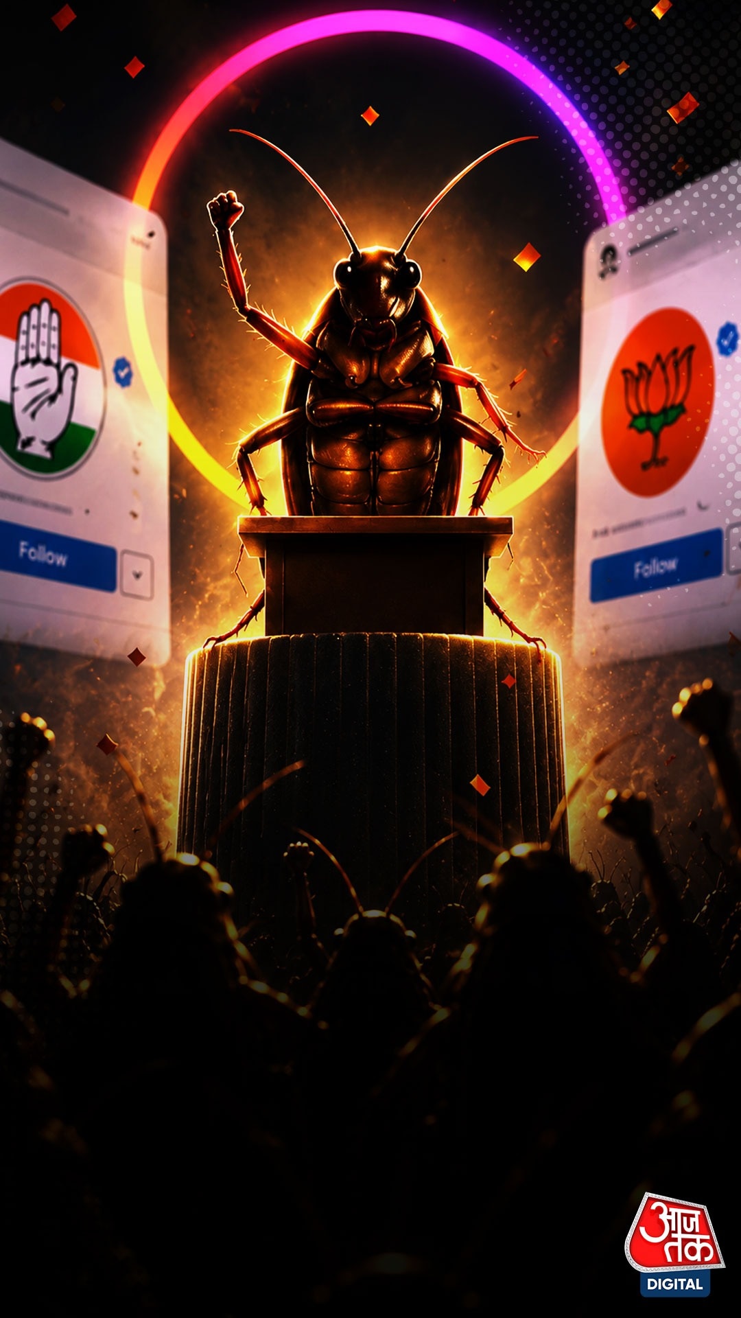 Cockroach Janata Party: Social Media से सड़कों तक छाया कॉकरोच ट्रेंड, क्या नई राजनीति की शुरुआत?