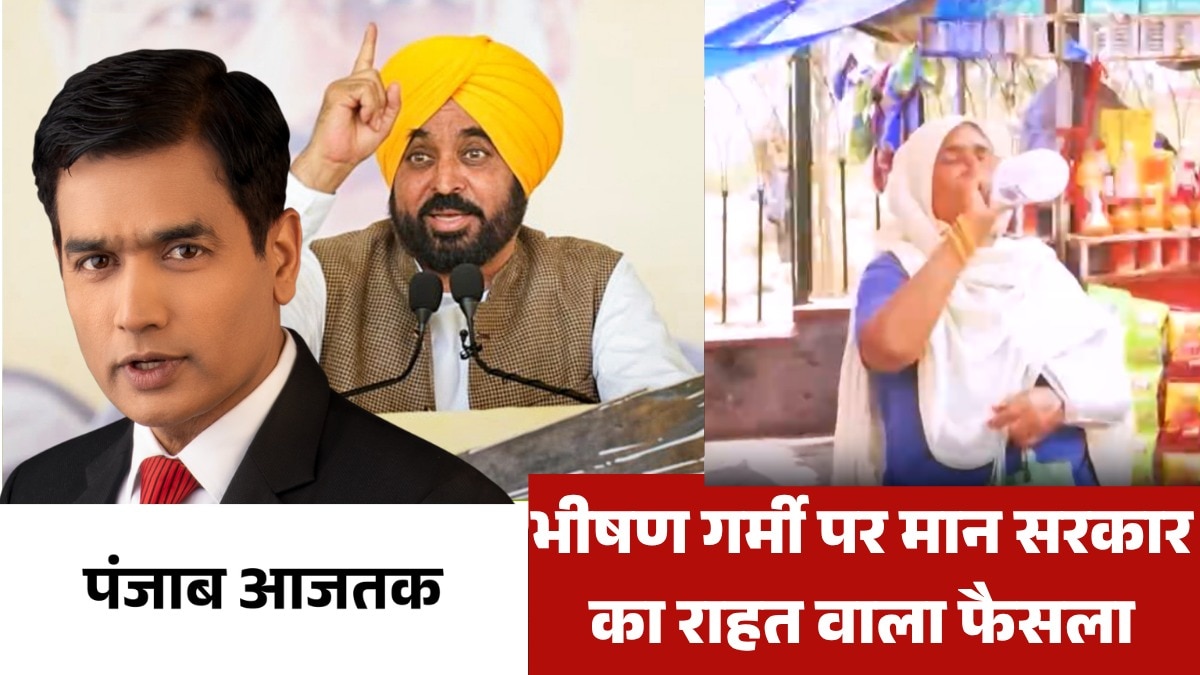 punjab latest news