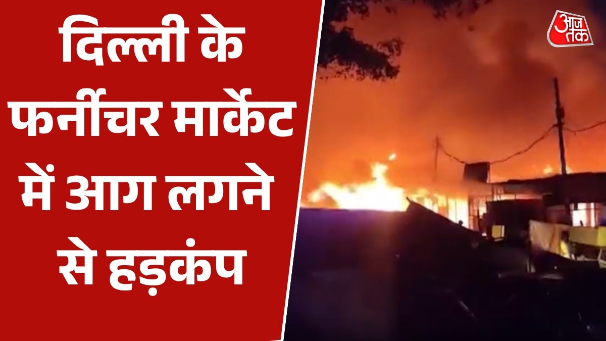 दिल्ली के शास्त्री मार्केट में लगी भीषण आग, दुकानें जलकर खाक