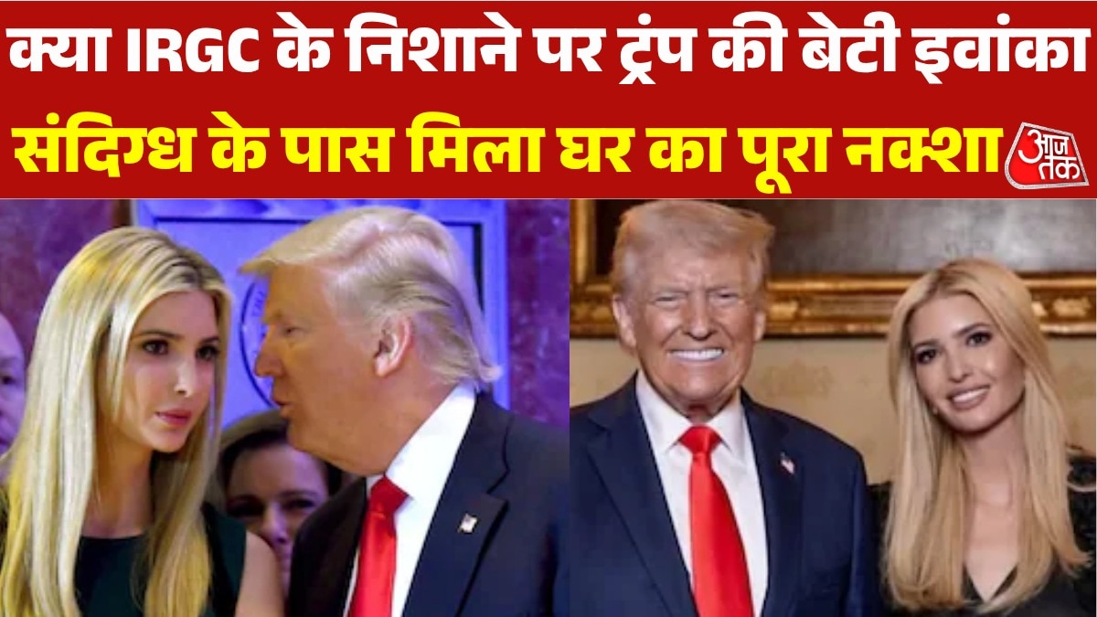 planned attack on trump daughter Ivanka trump exposed
