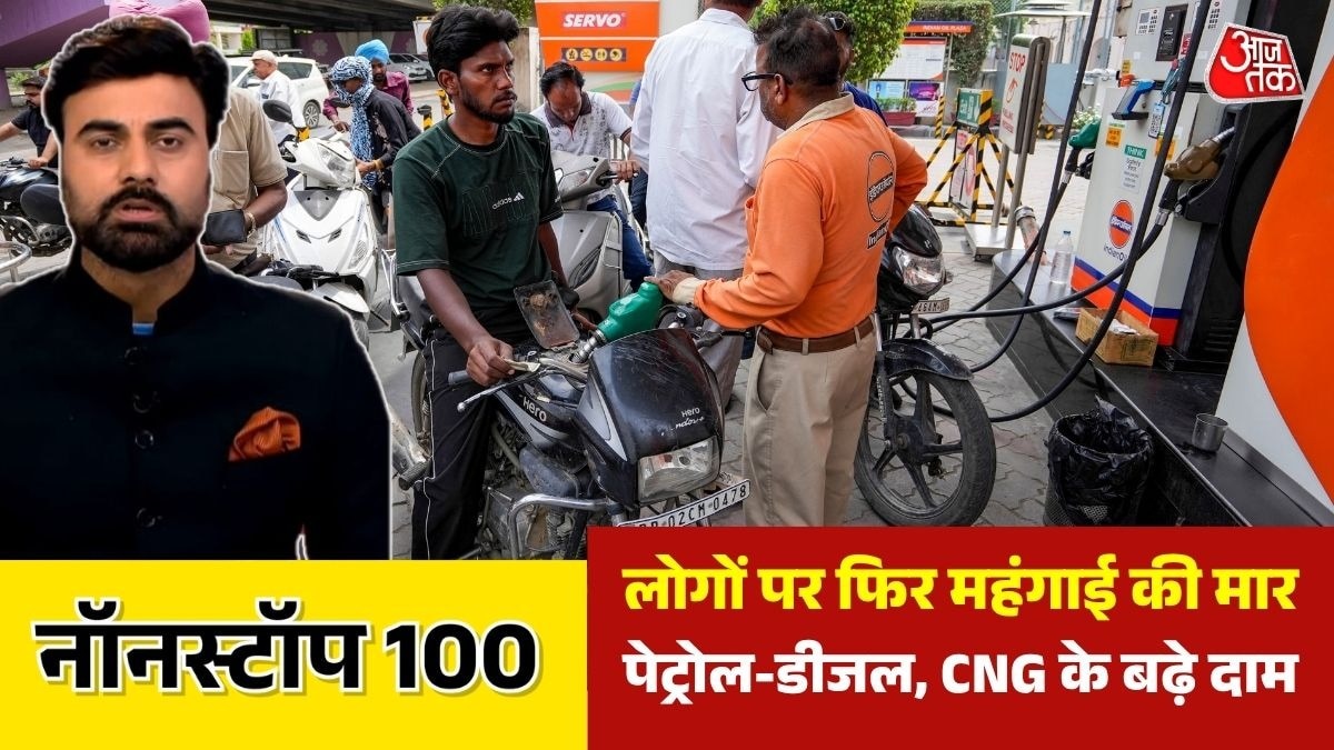 Petrol Price Hike