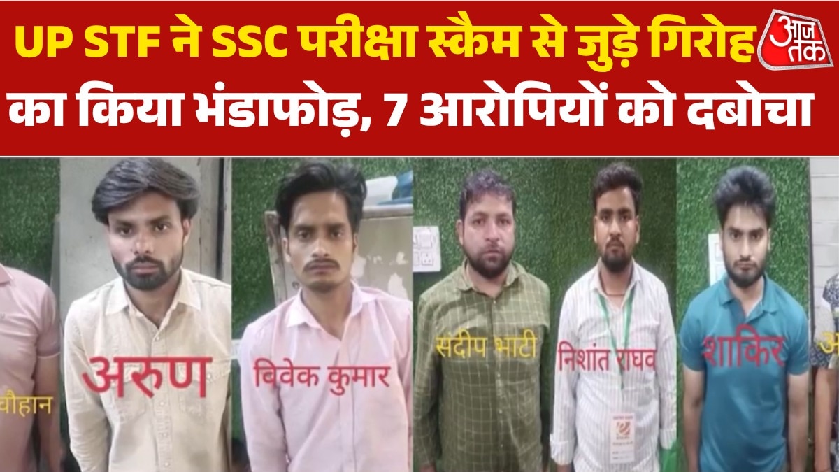 यूपी STF ने SSC घोटाले का किया भंडाफोड़, 4 लाख में पास कराने का दावा