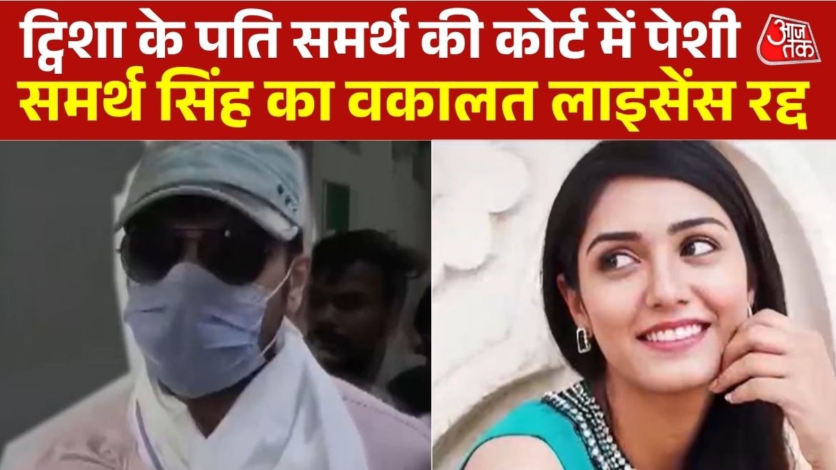 Twinkle Sharma Case