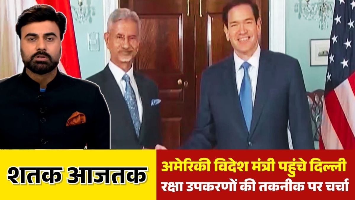 Marco Rubio India Visit