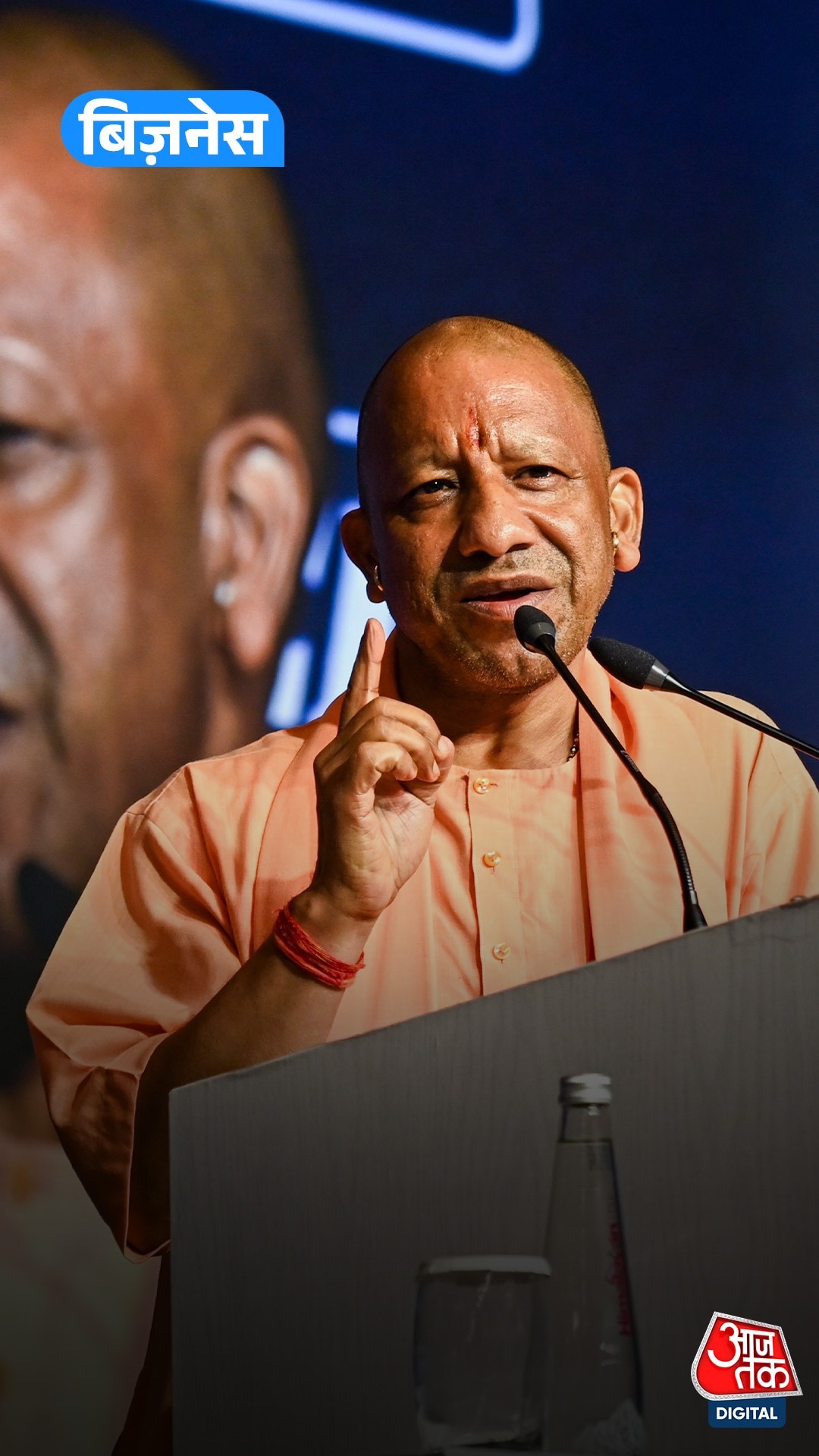 Yogi Adityanath