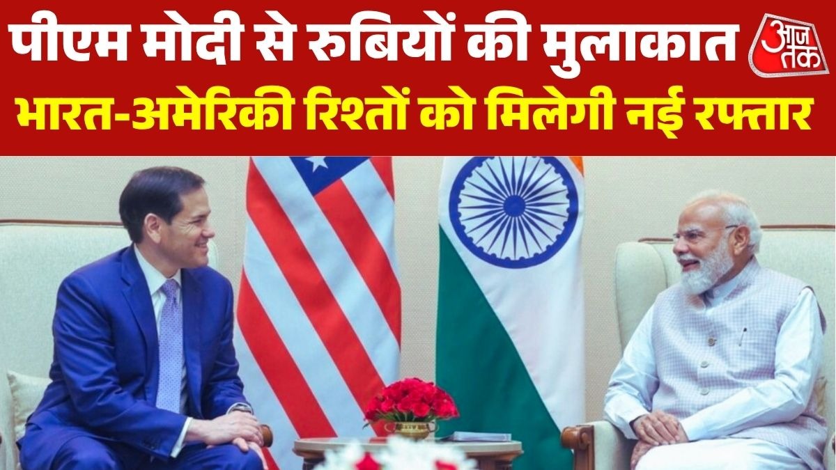 Marco Rubio India Visit,