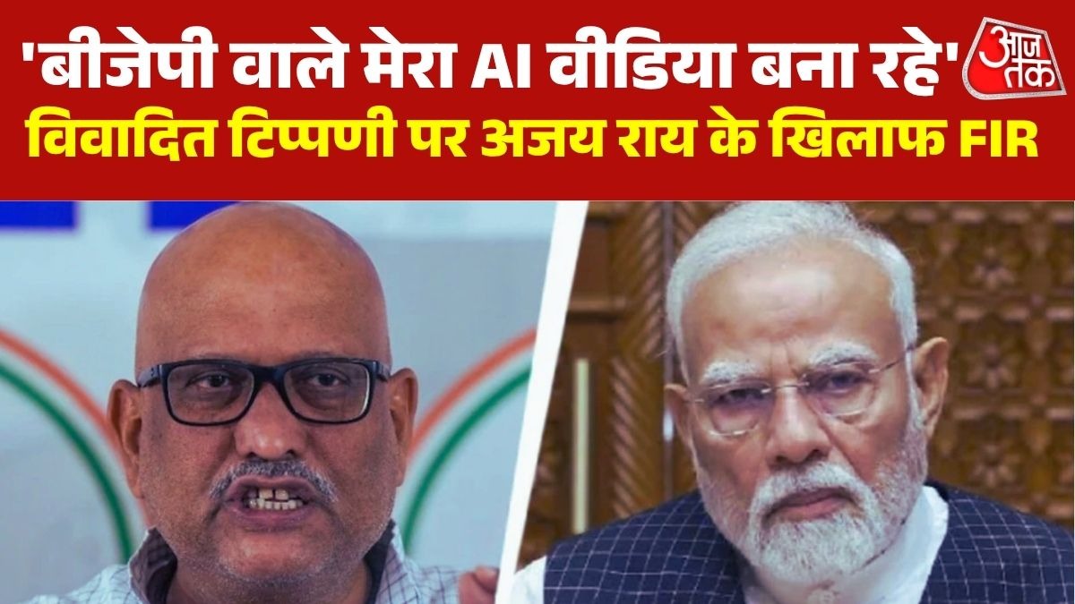  Ajay Rai FIR