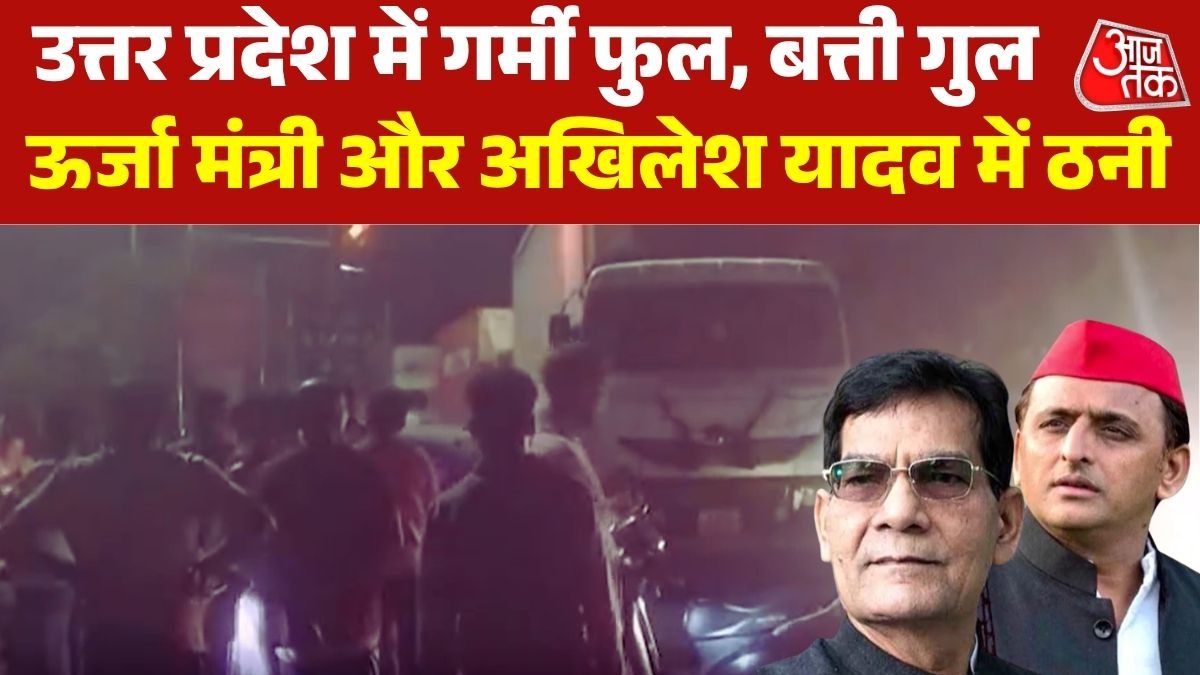 Uttar Pradesh Electricity Crisis
