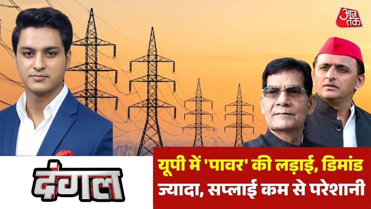 UP Power Cut