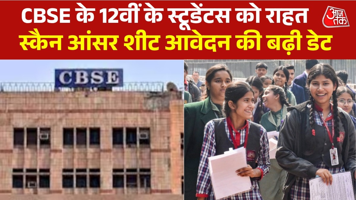 6a11e64e43172-cbse-class-12-answer-sheet-scanned-copy-2026-233920518-16x9.png